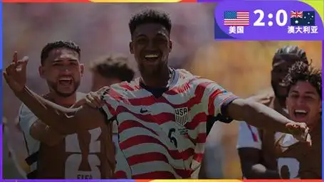 数据解密美国2-0澳大利亚:乌龙助攻王诞生,榜首效率王浮出水面