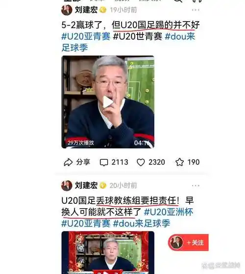 刘建宏犀利发声:中国足球该从哪条路杀进世界杯?