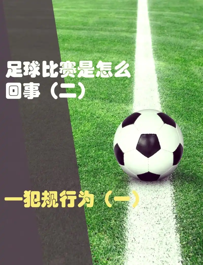 世界杯开球界外球误区澄清：转会市场暗藏边路奇兵