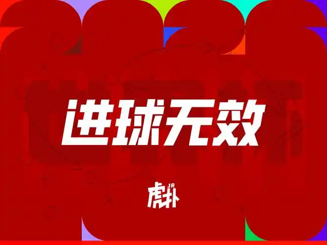边路尖刀拉菲尼亚兜射破门被吹，巴萨进攻火力依然令对手胆寒
